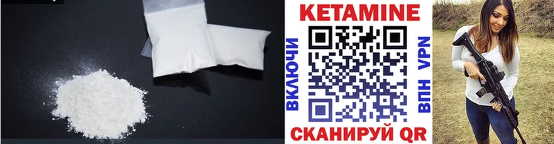 Кетамин VHQ  мега сайт  Мценск 