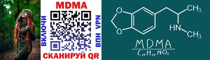 даркнет сайт  shop наркотические препараты  MDMA VHQ  Мценск 