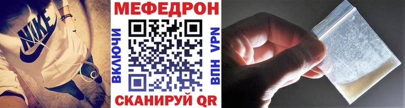 Мефедрон мука Мценск