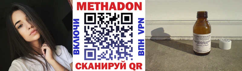 Метадон кристалл  сколько стоит  Мценск 