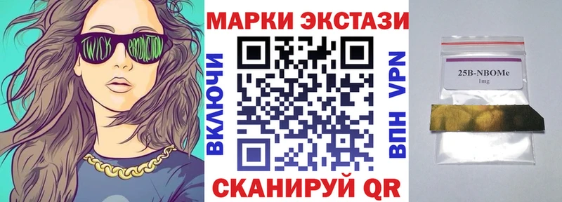 Марки NBOMe 1,5мг  купить наркоту  Мценск 